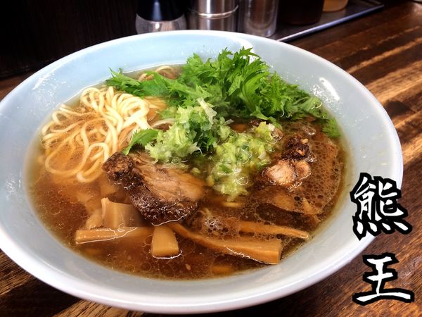 「しょうゆ￥650」@熊王の写真