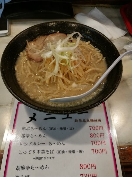 「原点ラーメン(正油)800円」@原点の写真