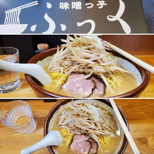 「味噌らーめん大盛　味玉トッピング　野菜大盛」@味噌っ子 ふっくの写真