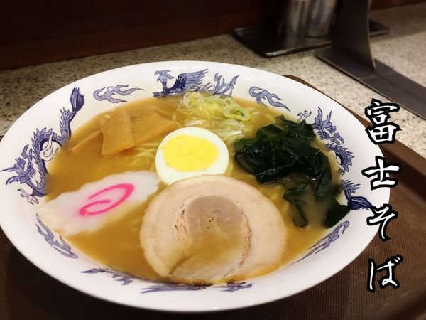 「煮干しラーメン￥460」@名代 富士そば 浦和仲町店の写真