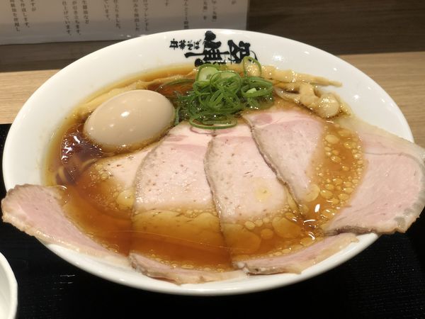 「10周年記念限定中華そば」@中華そば 無限の写真