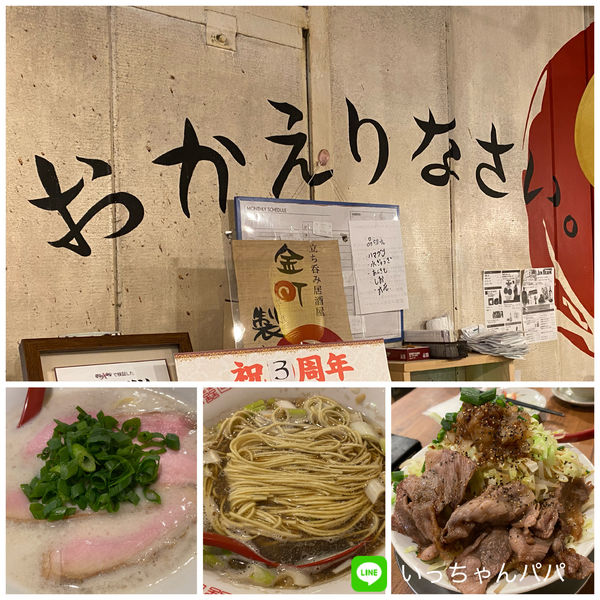 「宴 牛二郎・煮干しかけそば・塩豚骨そば他」@立ち呑み居酒屋 金町製麺の写真