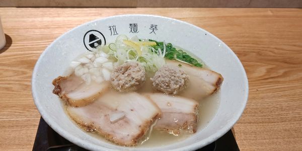 「鶏つみれ塩拉麵820円+チャーシュー200円」@拉麺 葵の写真