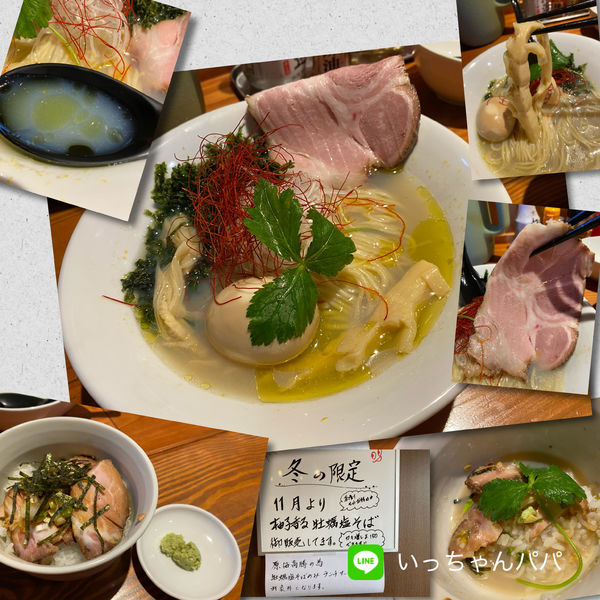 「限定）柚子香る 牡蠣塩そば 900円 ネギ焼豚丼 310円」@麺屋 真心の写真