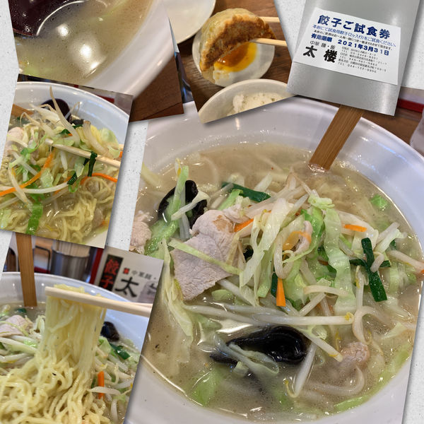 「タンメン710円＋餃子（ｸｰﾎﾟﾝ）＋ライス（無料）」@中華麺飯 太楼の写真