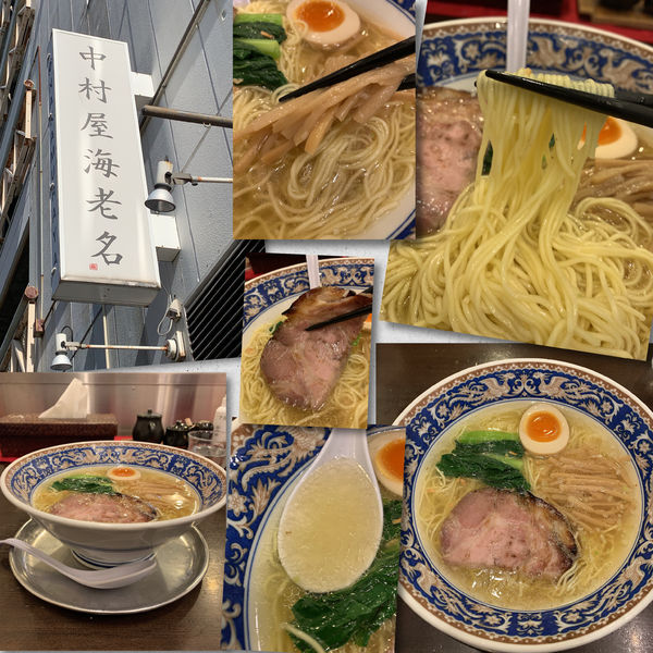 「らーめん(塩）830円」@中村屋の写真