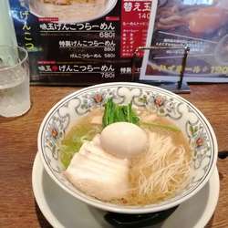 味玉げんこつらーめん 680円