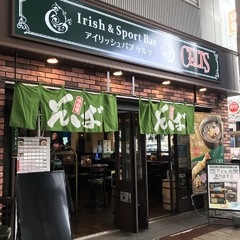 IRISH PUB CELTS 仙台駅前店の画像