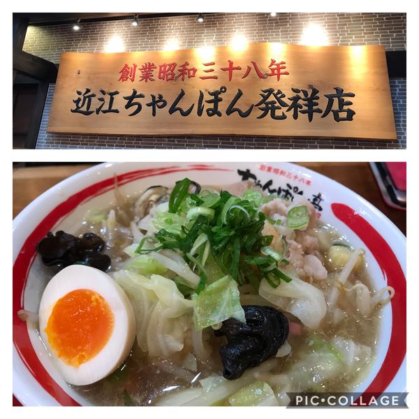 「ご馳走様ちゃんぽん＋牡蠣2」@ちゃんぽん亭総本家 彦根駅前本店の写真