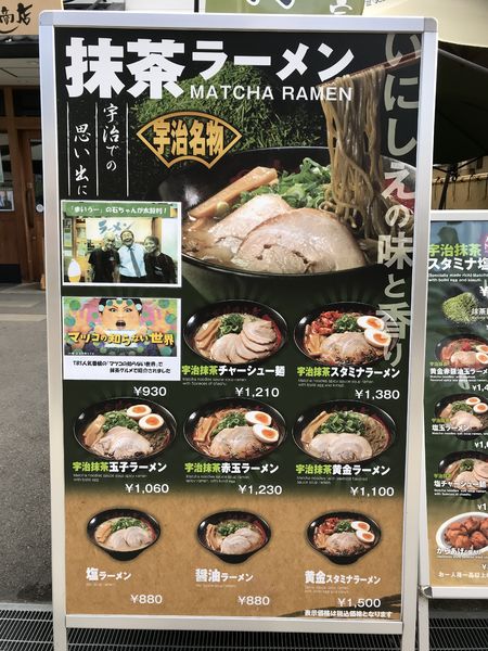 「黄金ラーメン」@ラーメン 田中九商店 平等院店の写真