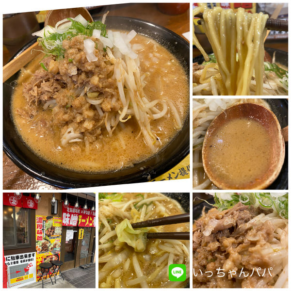 「野菜たっぷり 濃厚味噌ラーメン 880円」@濃厚味噌ラーメン 味噌道場 戸田支部の写真