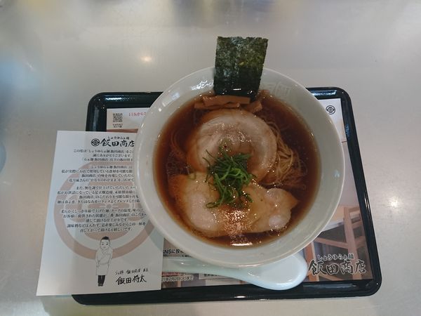 「しょうゆらぁ麺 飯田商店 1100円」@らあめん花月嵐 青森東バイパス店の写真