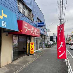 ネギラーメン中盛