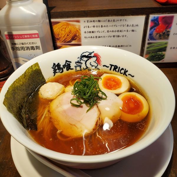 「味玉鶏の醤油らー麺」@鶏喰～TRICK～の写真