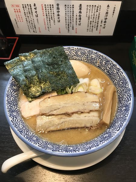 「味玉濃厚鶏白湯そば～あご出汁合せ～ 920円」@麺屋 㐂助の写真