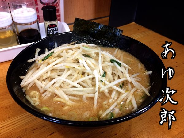 「みそらあめん￥690」@あゆ次郎 北本店の写真