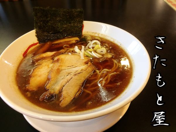 「中華そば￥700(税別)」@やまがたらーめん きたもと屋の写真