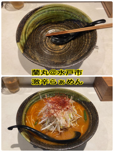 「激辛らぁめん」@蘭丸の写真