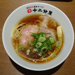 熟成醤油らーめん 十二分屋 城陽店の画像