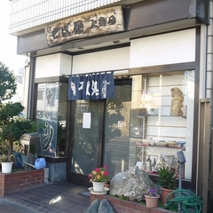 そば処 上むらの画像