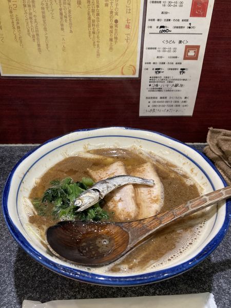 「かけ」@烈志笑魚油 麺香房 三くの写真