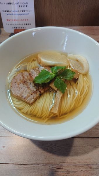 「祖師谷塩そば」@世田谷中華そば 祖師谷七丁目食堂の写真