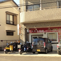 本格中華料理 長勝餃子坊の画像