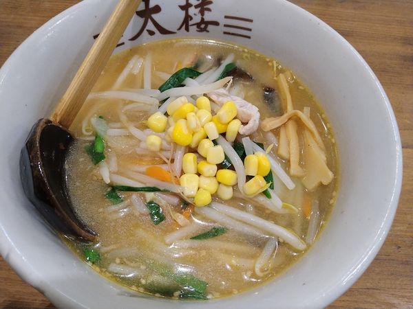 「味噌ラーメン」@中華 麺・飯 太楼 新丸子店の写真
