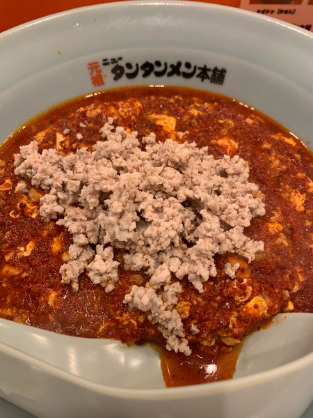 「たんたんめん」@元祖ニュータンタンメン本舗 鶴ヶ峰店の写真