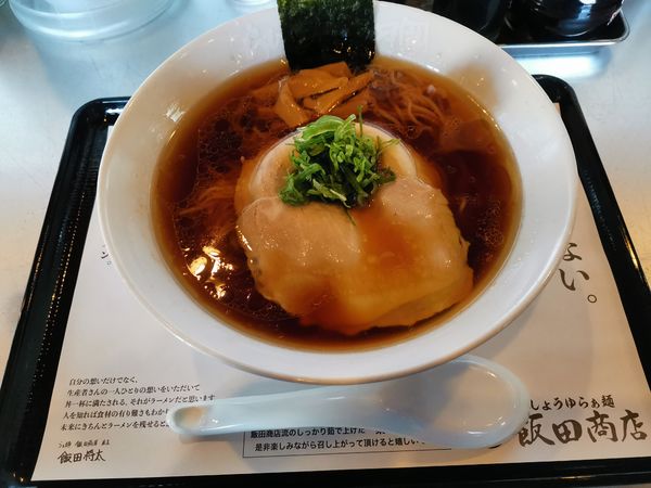 「しょうゆらぁ麺 飯田商店」@らあめん花月嵐 馬橋店の写真