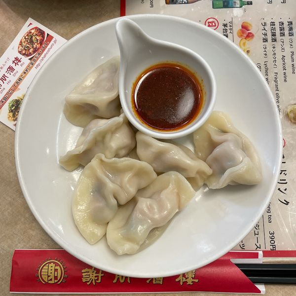 「四川風水ギョウザ（６個）【四川風麻醤水餃子】」@謝朋酒樓の写真
