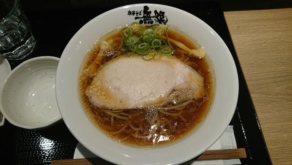 「中華そば 900円」@中華そば 無限の写真