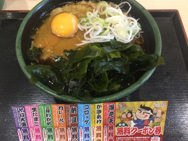 「朝そば玉子・生・わかめ+カレールー(¥360+クーポン)」@ゆで太郎 錦町店の写真