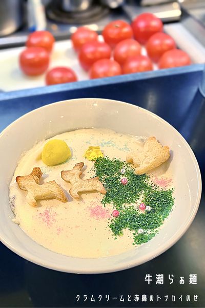 「牛潮らぁ麺・クラムクリームと赤鼻のトナカイのせ 1200円」@みそ味専門マタドールの写真
