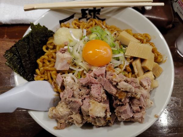 「油そば」@一球の写真