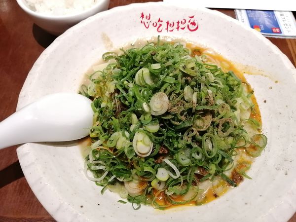 「濃厚汁無し担担麺(スタンダード)+ライス中」@想吃担担面 名駅地下店の写真