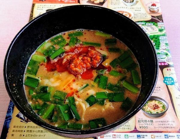 「超司担々麺」@台湾小館の写真