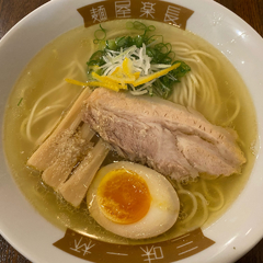 麺屋楽長。の画像