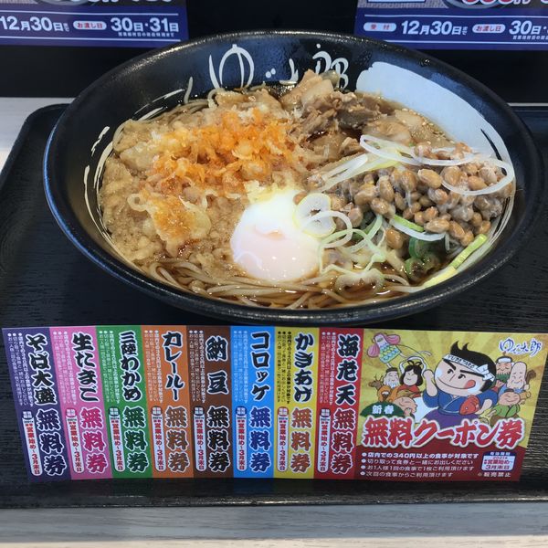 「【限定】元気玉そば（￥560）＋納豆（クーポン）」@ゆで太郎 美浜新港店の写真