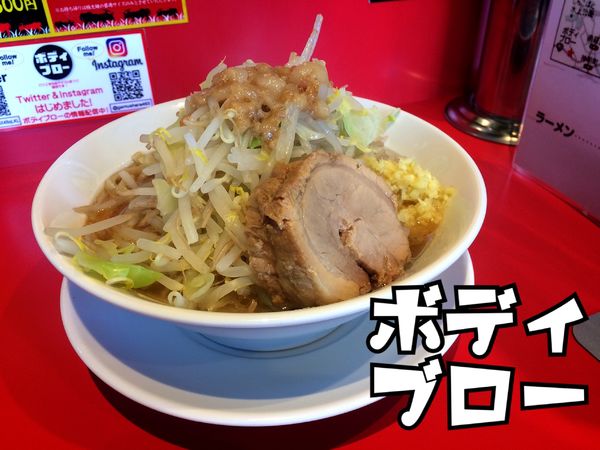 「ラーメン(極太麺)￥700」@ボディブローの写真