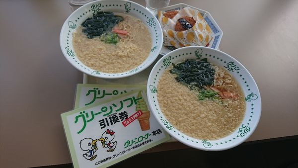 「グリテンセット」@玉林園 本店の写真