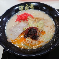 本格麺工房 来良哲の画像