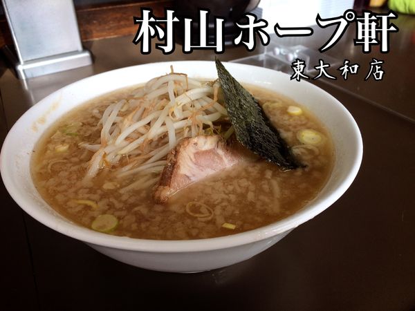 「ラーメン￥720」@村山ホープ軒 東大和店の写真