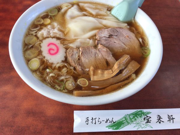 「ワンタン麺」@宝来軒の写真