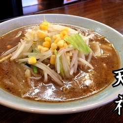 みそ￥600(税別)