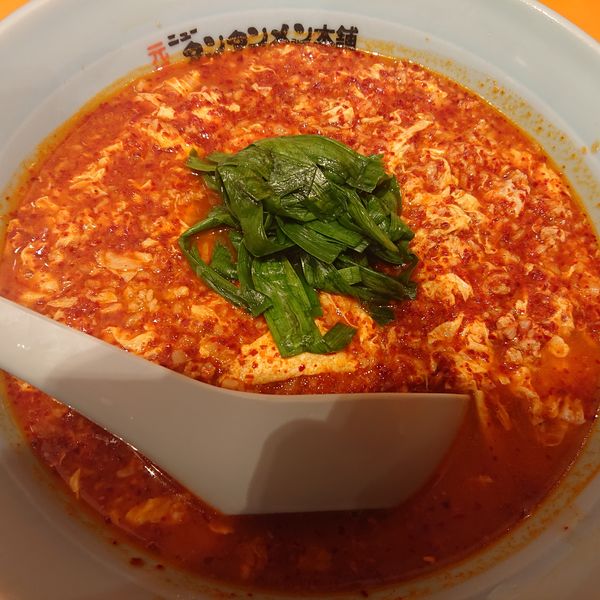 「Cセット980円(めちゃ辛)、ニラ150円」@元祖ニュータンタン麺本舗 向ヶ丘遊園店の写真