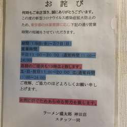 ラーメン並豚ダブル