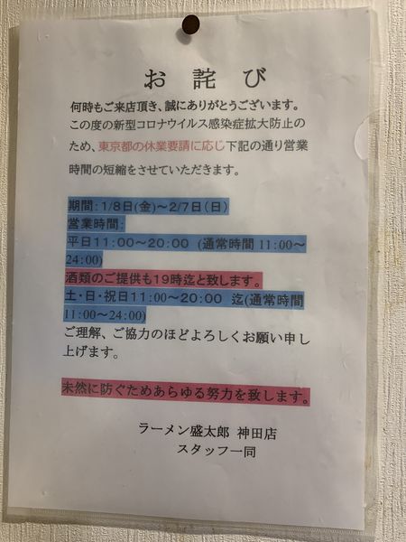 「ラーメン並豚ダブル」@ラーメン盛太郎の写真