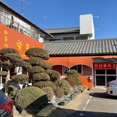 中華料理 栄来軒の画像