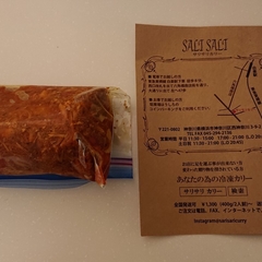 パキスタンカリー サリサリの画像